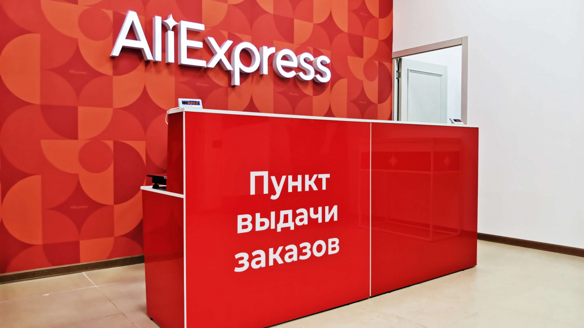 Китайската търговска платформа AliExpress спря да приема плащания в рубли
