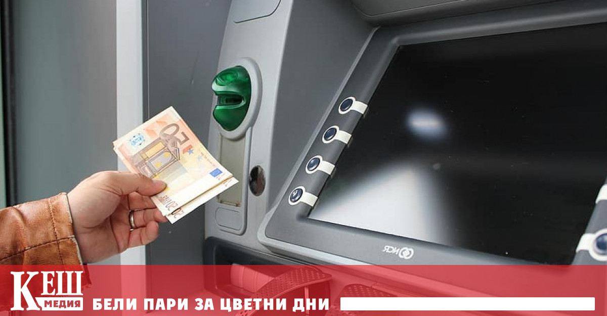 Намаляването на броя на банкоматите най-вече в по-малките населени места