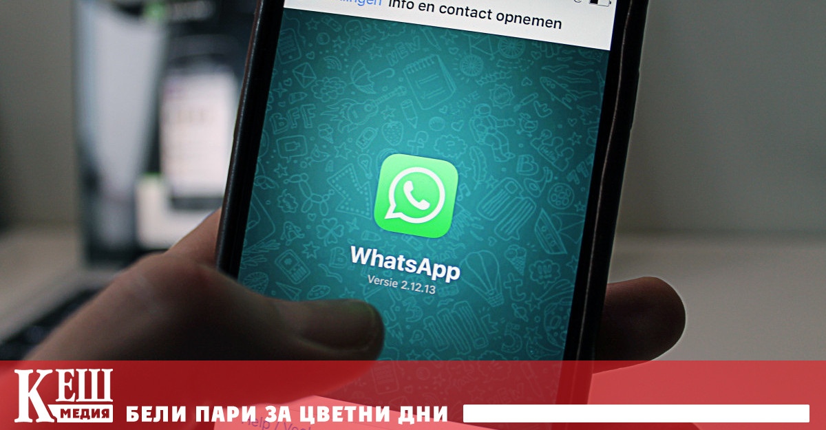 Мащабна кампания за измами превзема приложението WhatsApp и застрашава потребителите