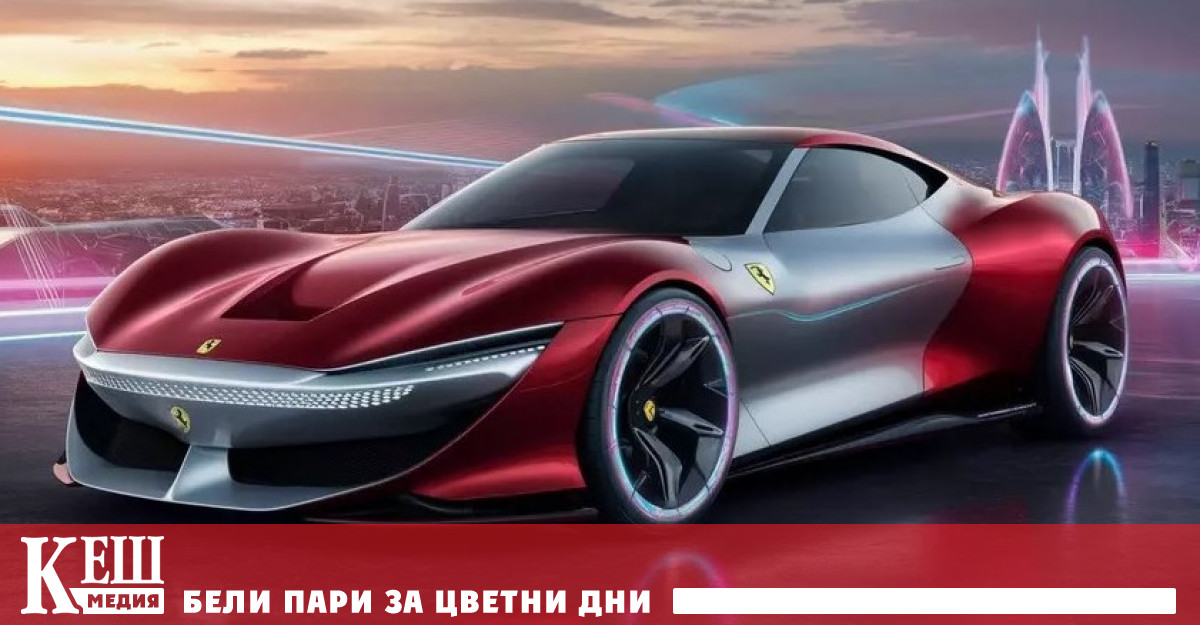 Компанията Ferrari се готви да представи първия си електромобил EV