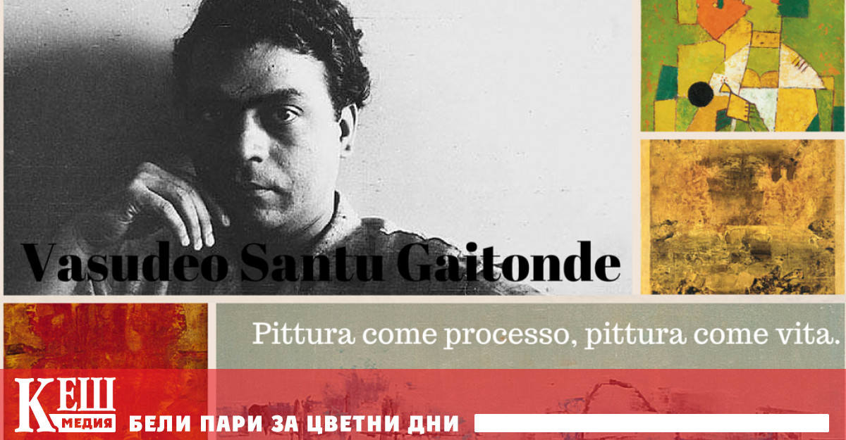 Говорейки за изкуството на Индия обикновено мислим за традиция и