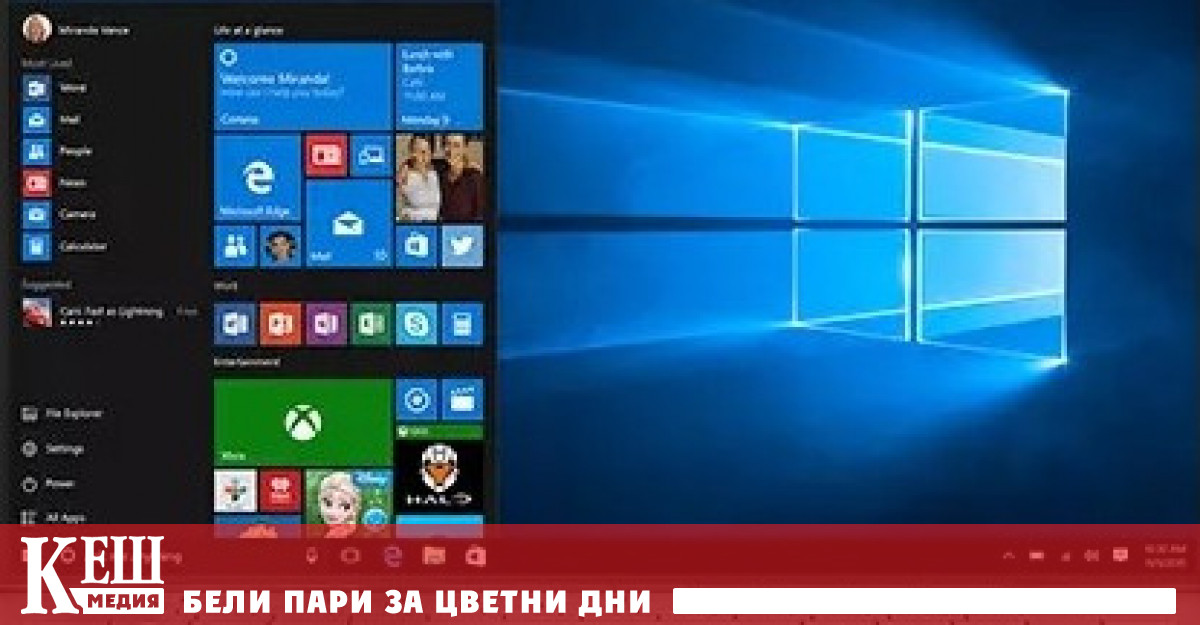 Изминаха вече три години от момента на пускането на Windows