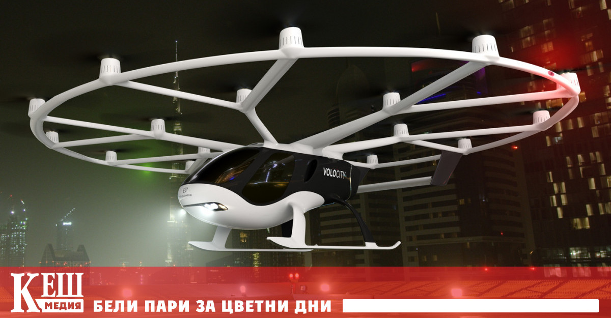 Вместо това германският Volocopter чийто електрически двуместен VoloCity трабваше да