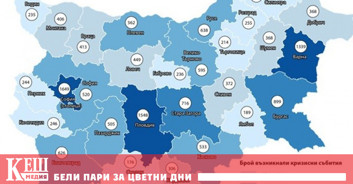 През 2023 г възникналите кризисни събития бедствия аварии инциденти и