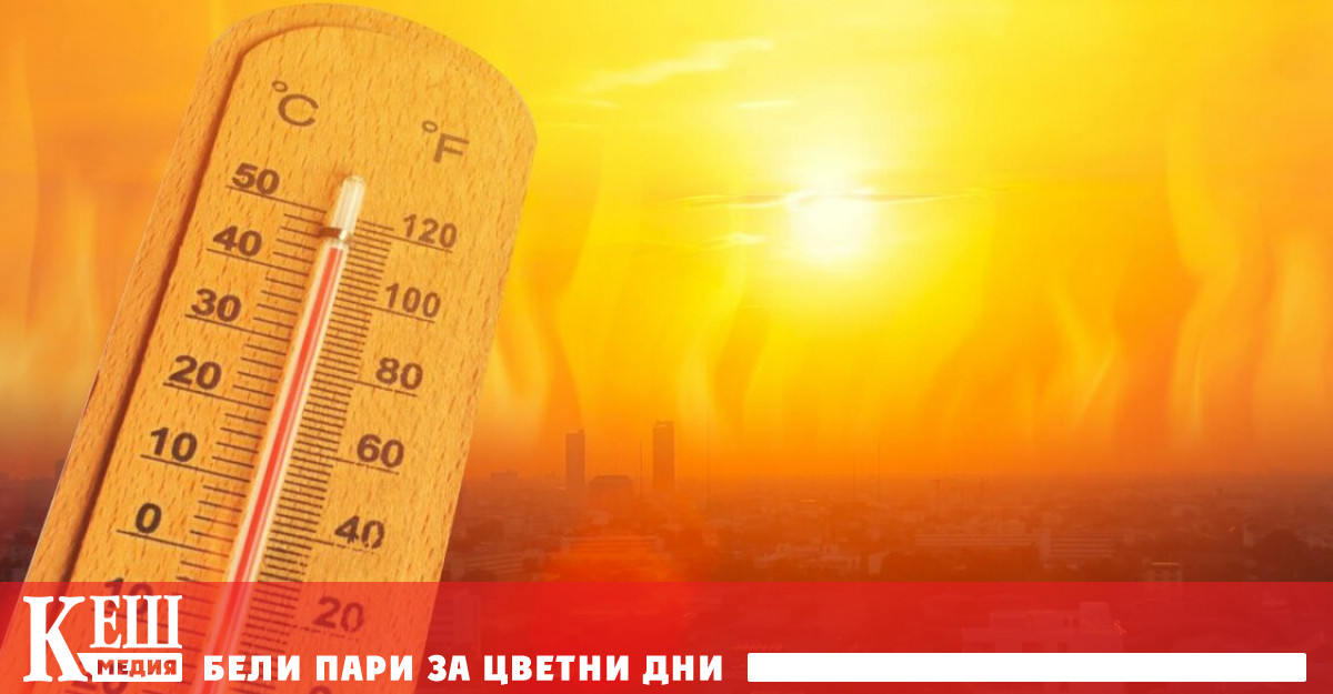 Доклад на World Weather Attribution WWA и Climate Central определя