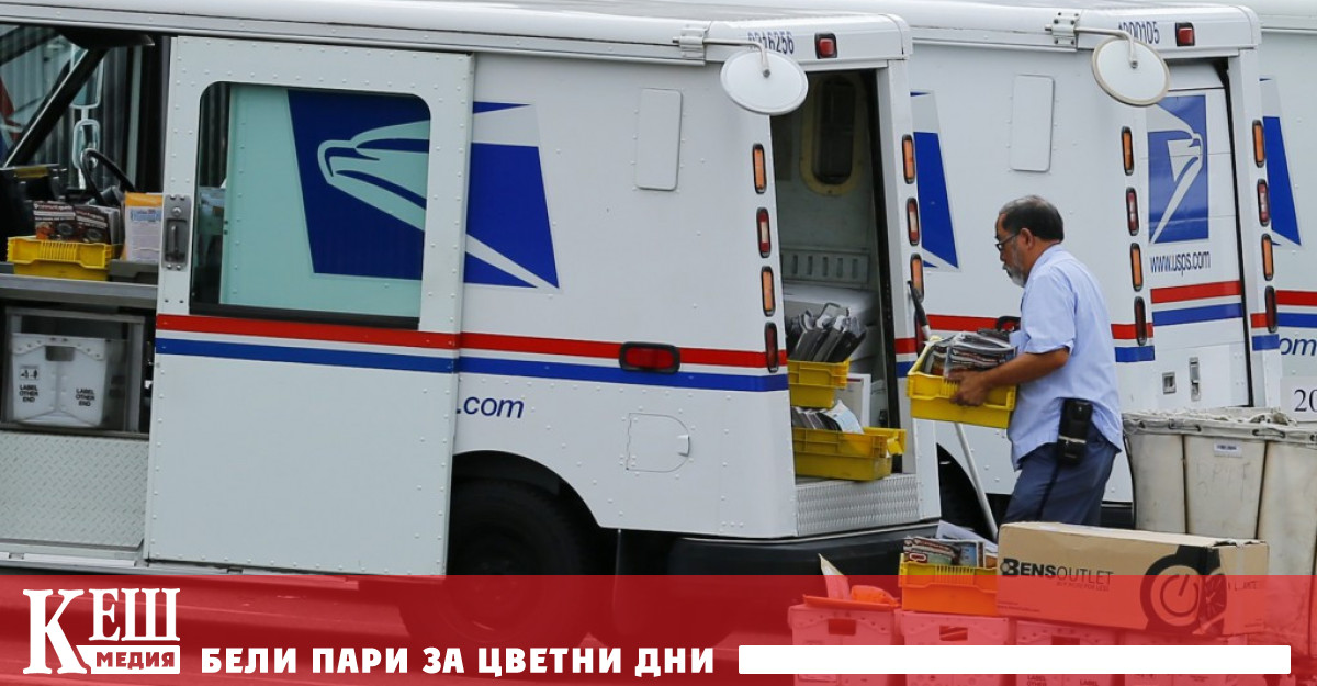 Според Пощенската служба на САЩ USPS ограничението няма да засегне