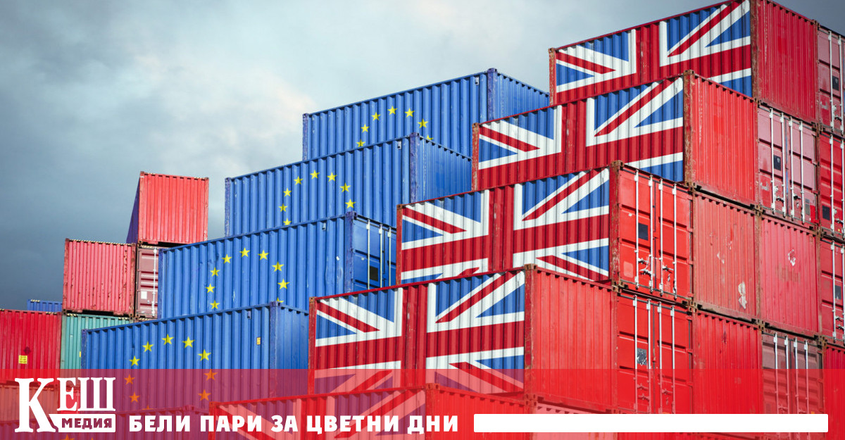 Проблемите на британския експорт след Брекзит