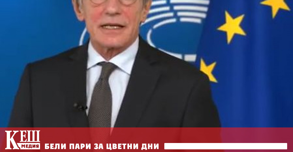 Председателят на Европейския парламент Давид Сасоли заяви че присъединяването на