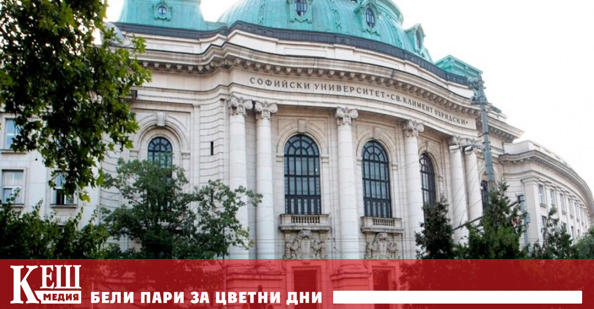 Софийският университет се изкачи с 50 места в световната класация