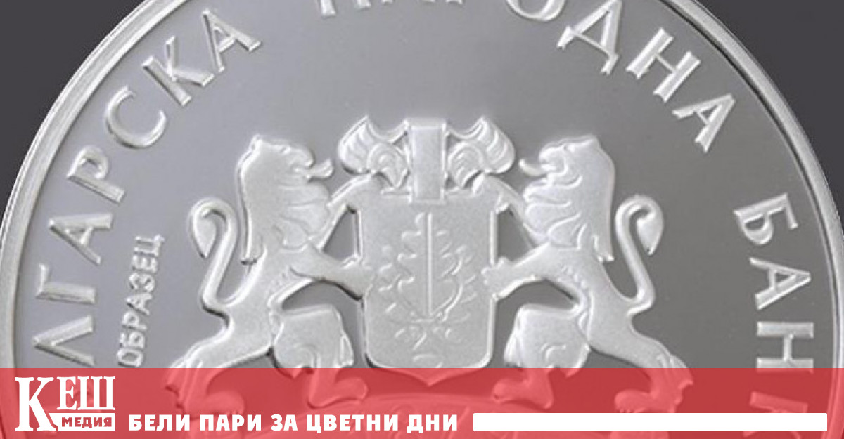 Българската народна банка (БНБ) е изискала и получила информация от
