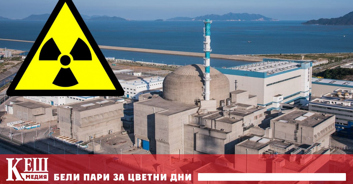 Има ли авария в китайска атомна централа?