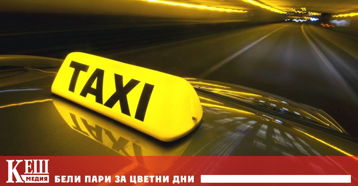 Започнаха проверки срещу нерегламентирани таксиметрови превози на пътници
