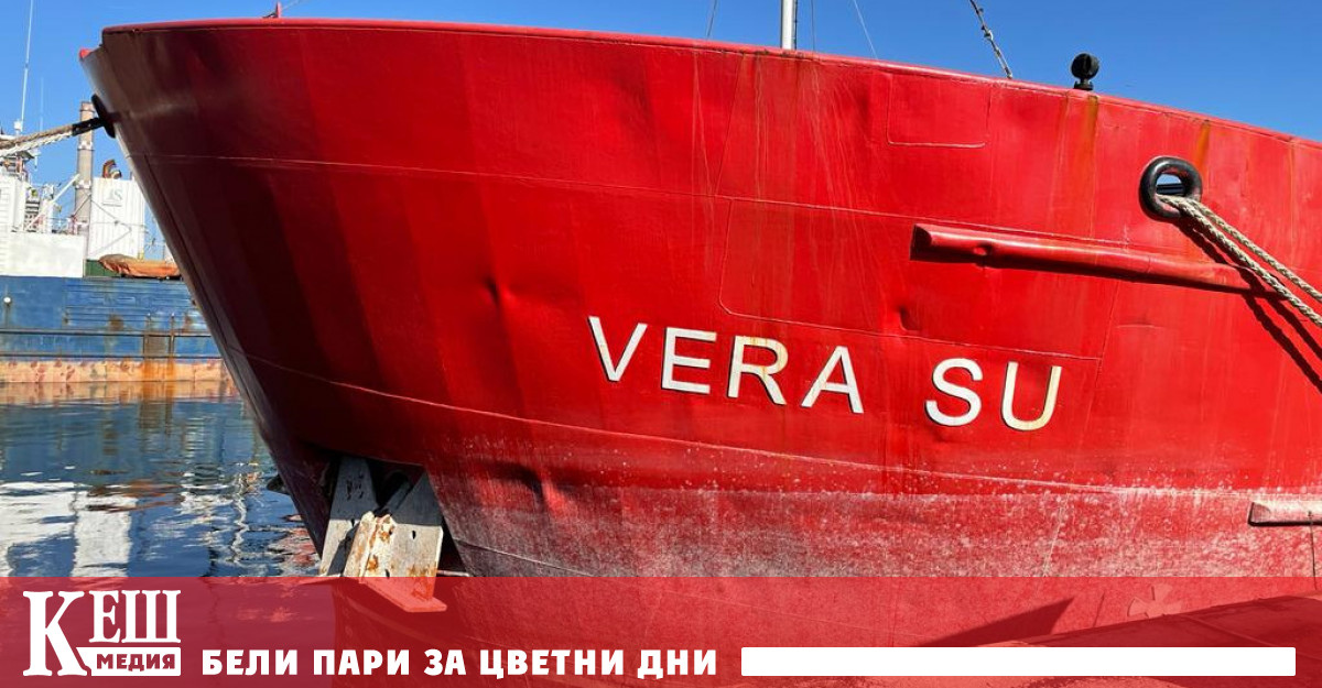 България предявява разходи за 2 млн. лв. към застрахователите на кораба Vera Su